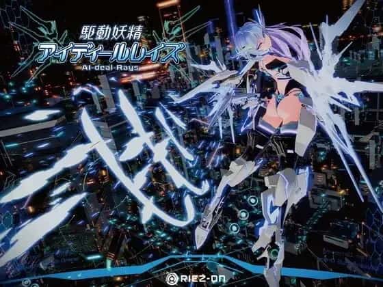 驱动妖精 AI-deal-Rays