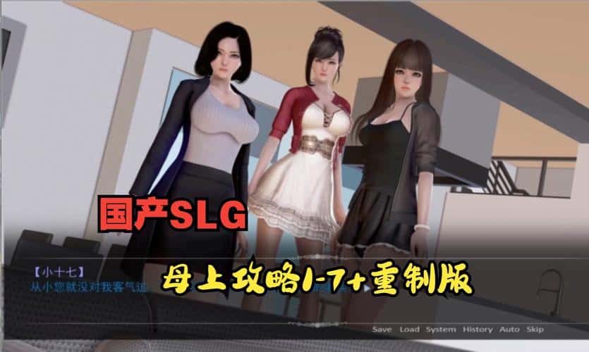 母上攻略插画